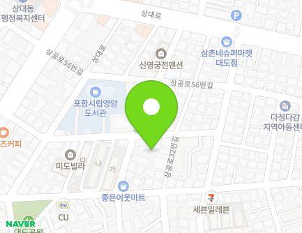 경상북도 포항시 남구 상공로46번길 22 (대도동, 내츄럴원룸) 지도