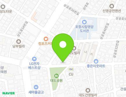 경상북도 포항시 남구 상공로32번길 11 (대도동, 대도빌라) 지도