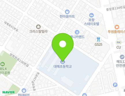 경상북도 포항시 남구 양학천로150번길 58 (대도동, 대해초등학교) 지도