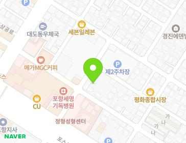 경상북도 포항시 남구 포스코대로353번길 8-3 (대도동) 지도