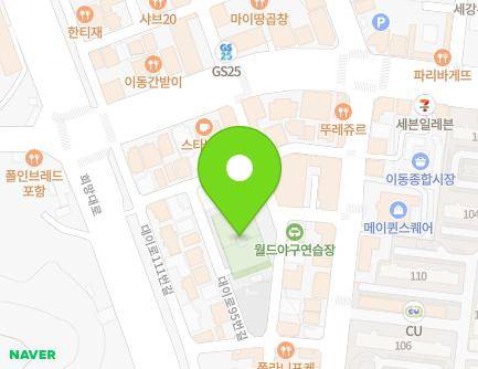 경상북도 포항시 남구 대이로95번길 8-12 (대잠동, 이동4공원공영주차장) 지도