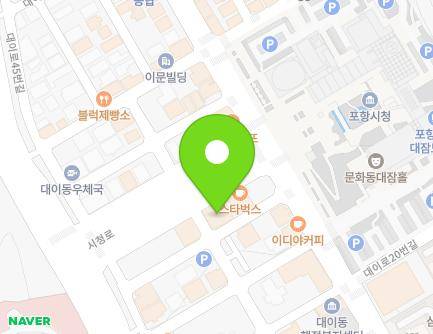 경상북도 포항시 남구 시청로 7 (대잠동, 좋은의사들) 지도
