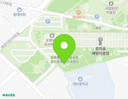 경상북도 포항시 남구 호미곶면 해맞이로 136 (호미곶광장관리사무소,새천년기념관) 지도