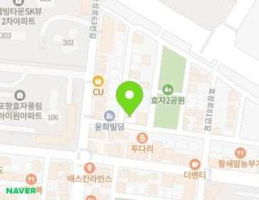 경상북도 포항시 남구 효성로93번길 28 (효자동) 지도