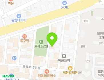 경상북도 포항시 남구 효성로15번길 23-18 (효자동) 지도