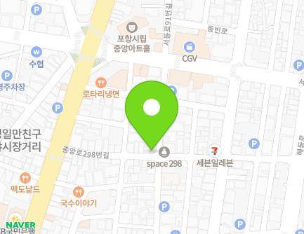 경상북도 포항시 북구 중앙로298번길 13-1 (여천동, 중앙치안센터) 지도