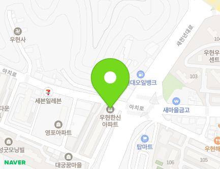 경상북도 포항시 북구 아치로 33 (우현동, 한신아파트) 지도