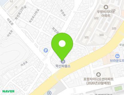 경상북도 포항시 북구 삼호로 147 (항구동, 포항 학산지구대) 지도