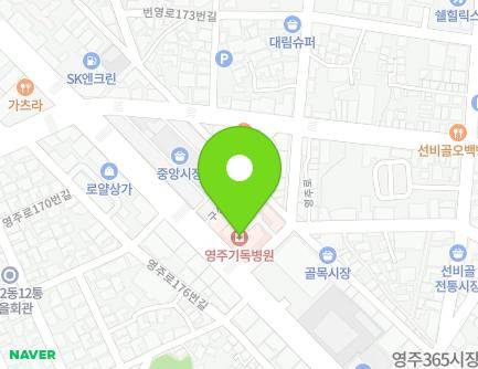 경상북도 영주시 구성로 380 (영주동, 영주기독병원) 지도