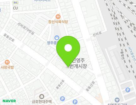 경상북도 영주시 꽃동산로 18 (휴천동) 지도