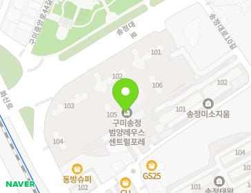 경상북도 구미시 송정대로10길 34 (송정동, 구미송정범양레우스센트럴포레아파트) 지도