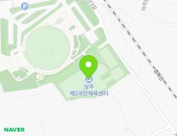 경상북도 상주시 계산3길 59-72 (계산동, 제2국민체육센터(건강생활지원센터)주차장) 경상북도 상주시 계산3길 59-72 (계산동, 제2국민체육센터(건강생활지원센터)주차장) 지도