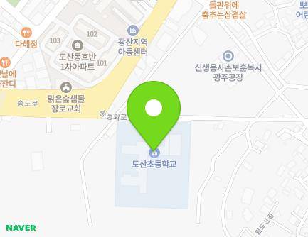 광주광역시 광산구 송정외로 6 (도산동, 도산초등학교) 지도