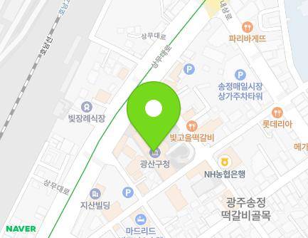 광주광역시 광산구 광산로29번길 15 (송정동, 광산구청) 지도