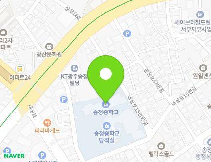 광주광역시 광산구 내상로15번길 23 (송정동, 송정중학교) 지도