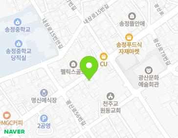 광주광역시 광산구 광산로 62 (송정동) 지도
