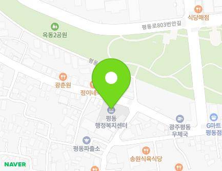 광주광역시 광산구 평동로 790 (옥동, 평동행정복지센터) 지도