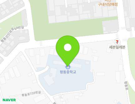 광주광역시 광산구 평동로735번길 70 (용동, 평동중학교) 지도