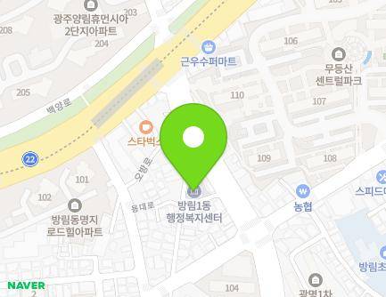 광주광역시 남구 오방로 101-2 (방림동, 방림1동행정복지센터) 지도