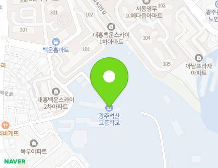 광주광역시 남구 백운로26번길 20 (백운동, 석산고등학교) 지도