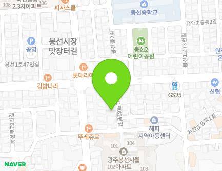 광주광역시 남구 봉선1로62번길 6 (봉선동) 지도