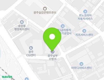 광주광역시 남구 송암로58번길 13 (송하동, 남부소방서송하119안전센터) 지도