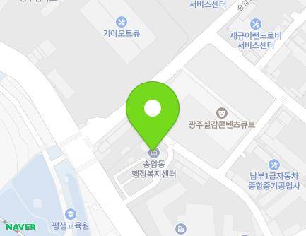광주광역시 남구 송암로 66 (송하동, 교통과(1층),송암동주민센터(2층)) 지도