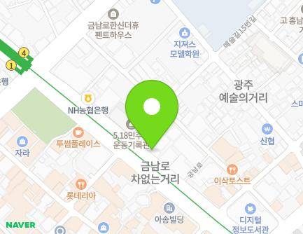 광주광역시 동구 금남로 227 (금남로2가) 지도