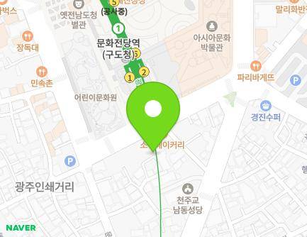 광주광역시 동구 문화전당로16번길 5-13 (남동) 지도