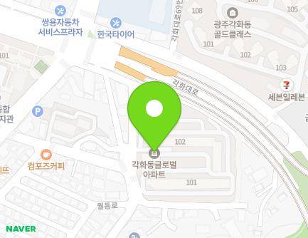 광주광역시 북구 월동로 88 (각화동, 글로벌아파트) 지도