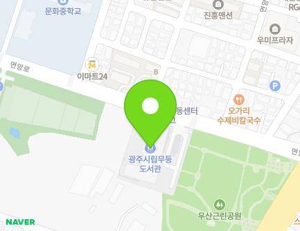 광주광역시 북구 면앙로 130 (우산동, 시립무등도서관) 지도