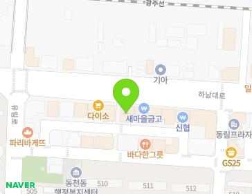 광주광역시 서구 하남대로 668 (동천동) 지도