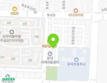 광주광역시 서구 상무버들로16번길 6-17 (유촌동) 지도