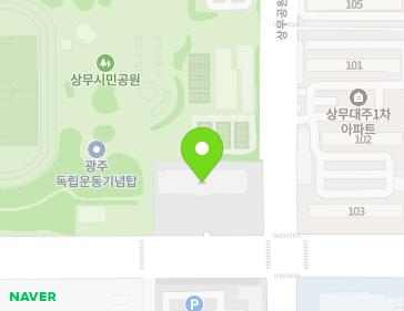 광주광역시 서구 상무자유로 73 (치평동, 광주여성발전센터) 지도