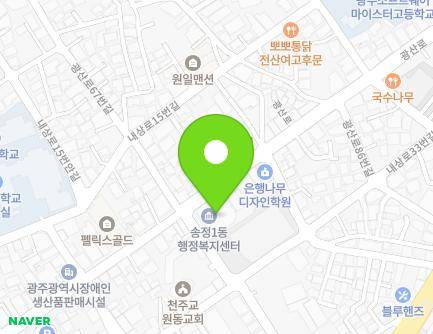 광주광역시 광산구 광산로 70 (송정동, 송정1동행정복지센터) 지도