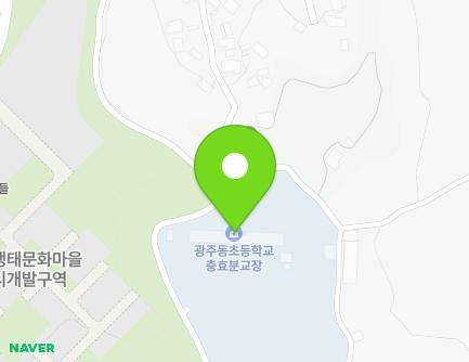 광주광역시 북구 충효샘길 14-30 (충효동, 광주동초등학교충교분교) 지도