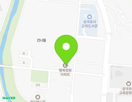 대구광역시 군위군 군위읍 동서길 89-39 (행복정원) 지도