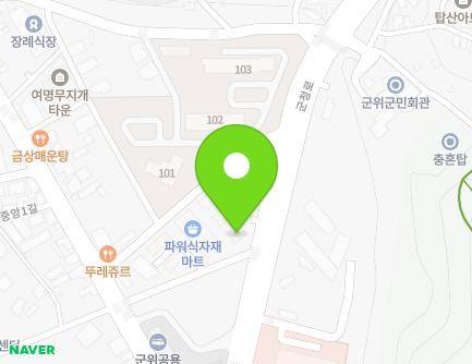 대구광역시 군위군 군위읍 군청로 77 (이스트빌) 지도