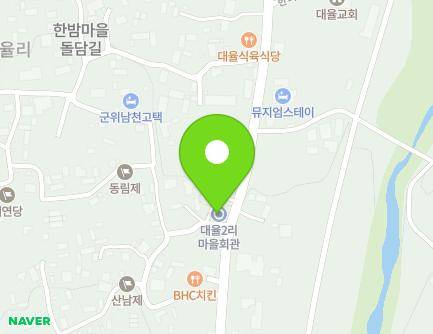 대구광역시 군위군 부계면 한티로 2117 (대율2리마을회관) 지도