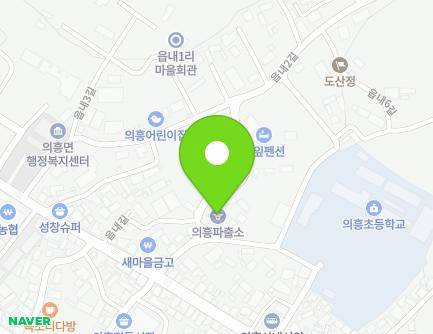 대구광역시 군위군 의흥면 읍내6길 7 (군위경찰서의흥지구대) 지도