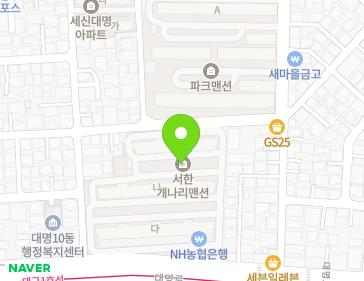 대구광역시 남구 대명로 117 (대명동, 개나리맨션) 지도