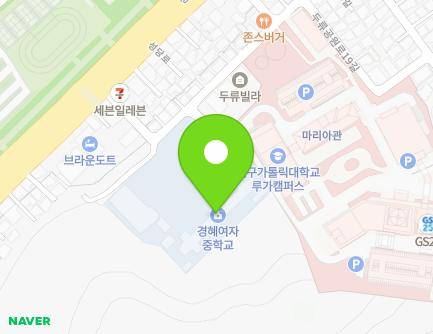 대구광역시 남구 성당로18길 20 (대명동, 경혜여자중학교) 지도