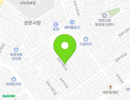 대구광역시 남구 관문시장5길 13-4 (대명동) 지도