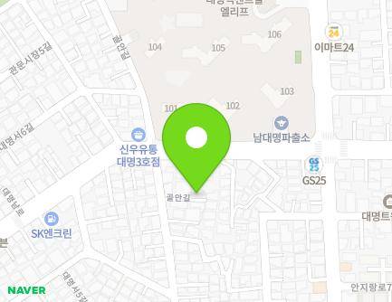 대구광역시 남구 골안길 93-5 (대명동) 지도