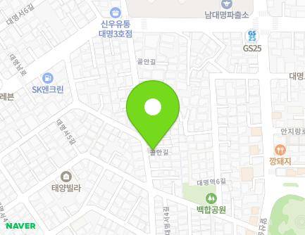 대구광역시 남구 골안길 119-1 (대명동) 지도
