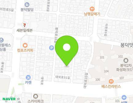 대구광역시 남구 대덕로31길 9-4 (봉덕동) 지도