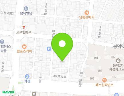 대구광역시 남구 대덕로31길 11 (봉덕동) 지도