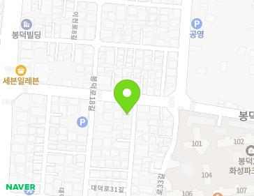 대구광역시 남구 대덕로31길 27 (봉덕동) 지도
