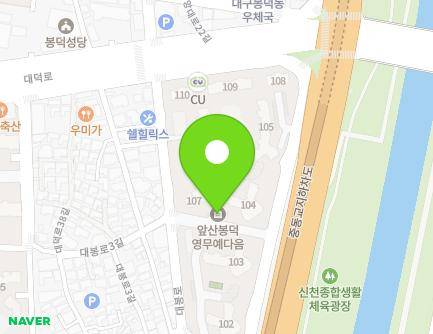 대구광역시 남구 대봉로 12 (봉덕동, 앞산봉덕영무예다음) 지도