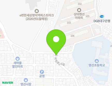 대구광역시 남구 영선길 82 (이천동) 지도